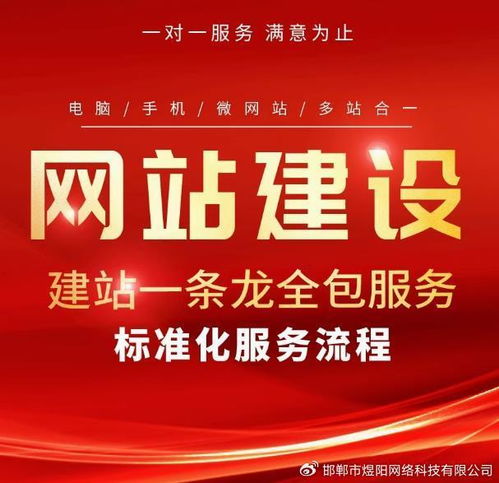 煜陽(yáng)網(wǎng)絡(luò) 解決您的一切網(wǎng)站需求與技術(shù)推廣服務(wù)